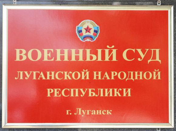 Районные суды днр. Суд ЛНР. Военный суд ЛНР. Верховный суд ЛНР. Военный суд ДНР.